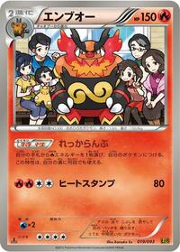 Emboar - EX Battle Boost - #019 - Pokemon TCG card