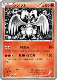 Reshiram #020 Reshiram - EX Battle Boost - #020 - Pokemon TCG card