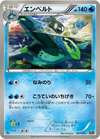Empoleon - EX Battle Boost - #027 - Pokemon TCG card