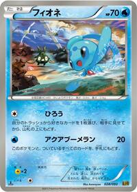 Phione #028 Phione - EX Battle Boost - #028 - Pokemon TCG card