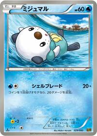 Oshawott - EX Battle Boost - #029 - Pokemon TCG card