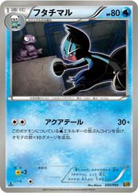 Dewott - EX Battle Boost - #030 - Pokemon TCG card
