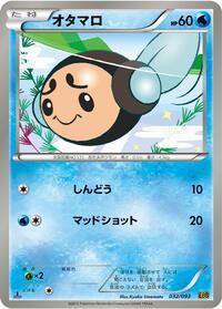 Tympole #032 Tympole - EX Battle Boost - #032 - Pokemon TCG card