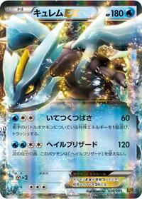 Kyurem-EX - EX Battle Boost - #036 - Pokemon TCG card