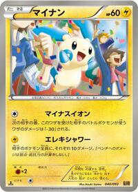 Minun #040 Minun - EX Battle Boost - #040 - Pokemon TCG card