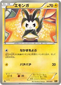 Emolga #041 Emolga - EX Battle Boost - #041 - Pokemon TCG card