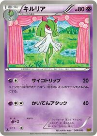 Kirlia #049 Kirlia - EX Battle Boost - #049 - Pokemon TCG card