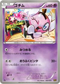 Gothita #055 Gothita - EX Battle Boost - #055 - Pokemon TCG card