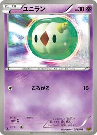 Solosis #058 Solosis - EX Battle Boost - #058 - Pokemon TCG card