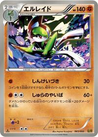 Gallade #065 Gallade - EX Battle Boost - #065 - Pokemon TCG card
