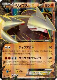 Excadrill-EX #066 Excadrill-EX - EX Battle Boost - #066 - Pokemon TCG card