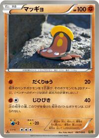 Stunfisk - EX Battle Boost - #067 - Pokemon TCG card