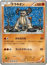 Terrakion #068 Terrakion - EX Battle Boost - #068 - Pokemon TCG card
