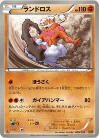 Landorus #069 Landorus - EX Battle Boost - #069 - Pokemon TCG card