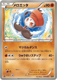 Meloetta #070 Meloetta - EX Battle Boost - #070 - Pokemon TCG card