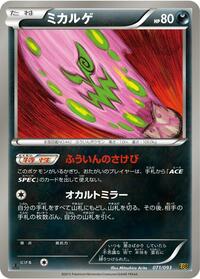 Spiritomb #071 Spiritomb - EX Battle Boost - #071 - Pokemon TCG card