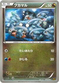 Gible #078 Gible - EX Battle Boost - #078 - Pokemon TCG card