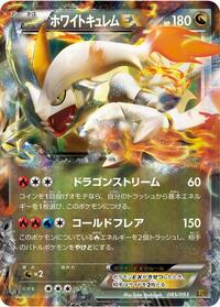 White Kyurem-EX - EX Battle Boost - #085 - Pokemon TCG card