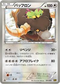 Bouffalant #091 Bouffalant - EX Battle Boost - #091 - Pokemon TCG card