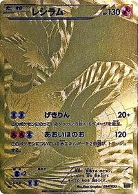 Reshiram #094 Reshiram - EX Battle Boost - #094 - Pokemon TCG card