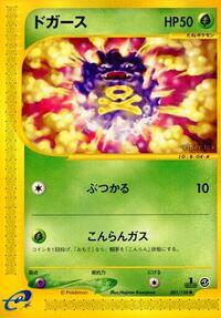 Koffing #001 Koffing - Base Expansion Pack - #001 - Pokemon TCG card