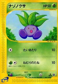 Oddish #005 Oddish - Base Expansion Pack - #005 - Pokemon TCG card