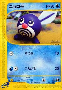 Poliwag #008 Poliwag - Base Expansion Pack - #008 - Pokemon TCG card