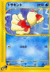 Goldeen #011 Goldeen - Base Expansion Pack - #011 - Pokemon TCG card