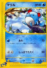 Marill #013 Marill - Base Expansion Pack - #013 - Pokemon TCG card