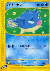 Qwilfish #014 Qwilfish - Base Expansion Pack - #014 - Pokemon TCG card