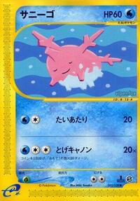 Corsola - Base Expansion Pack - #015 - Pokemon TCG card