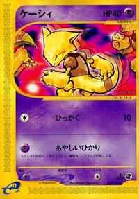 Abra #018 Abra - Base Expansion Pack - #018 - Pokemon TCG card