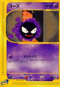 Gastly #019 Gastly - Base Expansion Pack - #019 - Pokemon TCG card