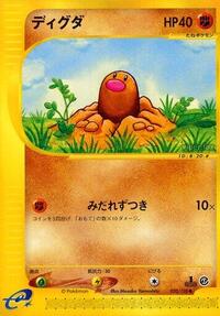 Diglett - Base Expansion Pack - #020 - Pokemon TCG card