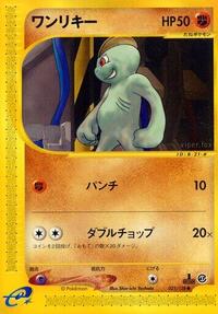 Machop #021 Machop - Base Expansion Pack - #021 - Pokemon TCG card