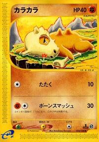 Cubone #023 Cubone - Base Expansion Pack - #023 - Pokemon TCG card