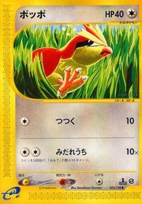 Pidgey #025 Pidgey - Base Expansion Pack - #025 - Pokemon TCG card
