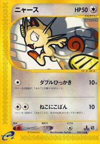 Meowth #029 Meowth - Base Expansion Pack - #029 - Pokemon TCG card