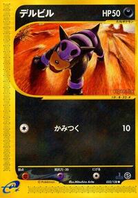 Houndour #032 Houndour - Base Expansion Pack - #032 - Pokemon TCG card