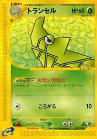 Metapod #033 Metapod - Base Expansion Pack - #033 - Pokemon TCG card
