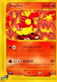Magmar #035 Magmar - Base Expansion Pack - #035 - Pokemon TCG card