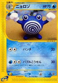 Poliwhirl #036 Poliwhirl - Base Expansion Pack - #036 - Pokemon TCG card
