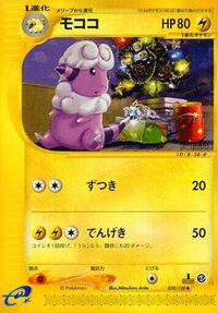 Flaaffy #039 Flaaffy - Base Expansion Pack - #039 - Pokemon TCG card