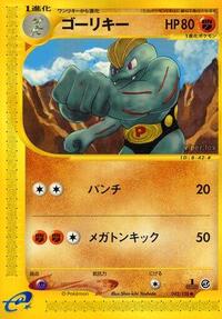 Machoke - Base Expansion Pack - #042 - Pokemon TCG card