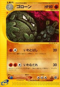 Graveler #043 Graveler - Base Expansion Pack - #043 - Pokemon TCG card