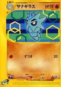 Pupitar #045 Pupitar - Base Expansion Pack - #045 - Pokemon TCG card