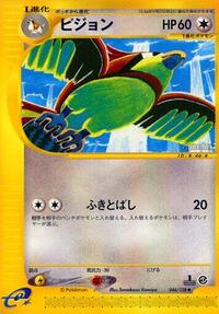 Pidgeotto - Base Expansion Pack - #046 - Pokemon TCG card