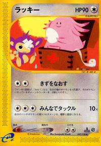 Chansey #047 Chansey - Base Expansion Pack - #047 - Pokemon TCG card