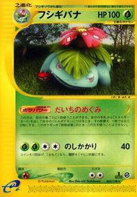 Venusaur #065 Venusaur - Base Expansion Pack - #065 - Pokemon TCG card