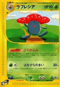 Vileplume #068 Vileplume - Base Expansion Pack - #068 - Pokemon TCG card
